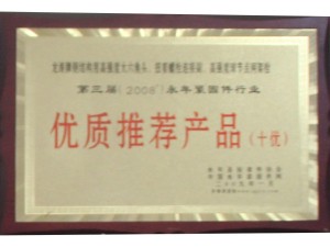 資質(zhì)榮譽