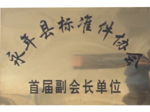 資質(zhì)榮譽