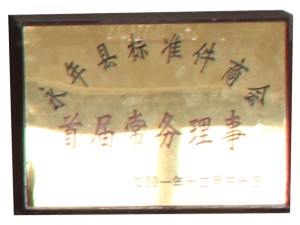 資質(zhì)榮譽(yù)