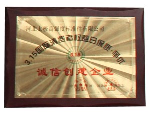 資質榮譽