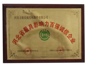 資質(zhì)榮譽(yù)