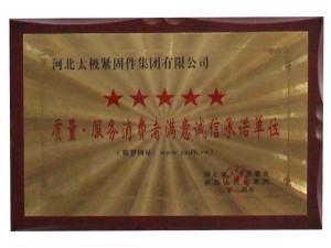 資質(zhì)榮譽(yù)
