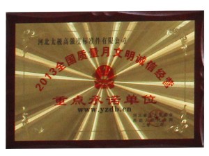 資質(zhì)榮譽(yù)