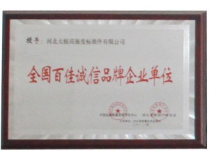 資質(zhì)榮譽