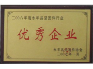 資質(zhì)榮譽