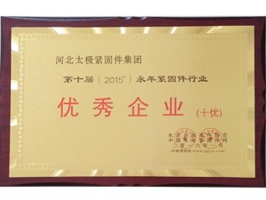 資質榮譽